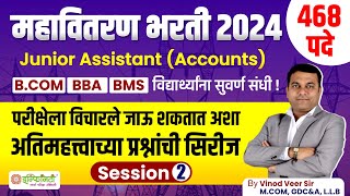 mahavitaran junior assistant accounts  session 2 most expected questions  account question series [upl. by Amein352]