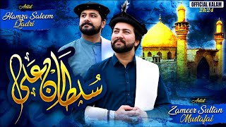 Sultan Ali  13 Rajab Special Manqabat 2024  Zameer Sultan Mustafai  Official Video [upl. by Hubing]