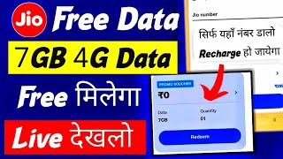 Jio 7GB Data Free Kaise Milega  Jio 4G Data Free 7GB Data offers  Jio Free Data Offers  Free Data [upl. by Yeca]