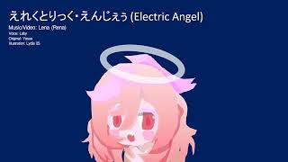 Electric Angel cover [upl. by Aehs209]