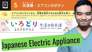 How to Use Japanese Landry Machine and Air Conditioner LSI75 irodori [upl. by Lesh840]