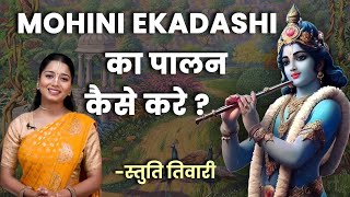 Mohini Ekadashi 2024 का पालन कैसे करे  मोहिनी एकादशी व्रत विधि  Mohini Ekadashi Vrat Vidhi [upl. by Inoek275]