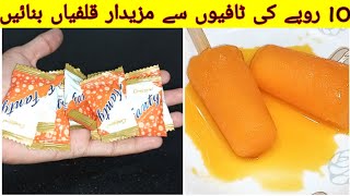 Jet Spot Ice Cream Recipe  فانٹا ٹافیوں کی قلفیاں  Orange Popsicle [upl. by Enilorac681]