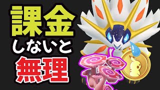 次は〇〇が課金しないと討伐出来ない⁉新イベント…【追加の新シーズン情報】 [upl. by Aratas]