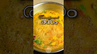 Rasam Onam Sadya Special Recipe രസം Tomato Dal Rasam onam shorts [upl. by Rahman]