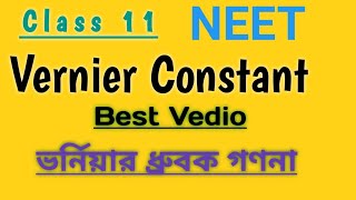 Vernier scale।how calculates vernier constant । [upl. by Crysta491]