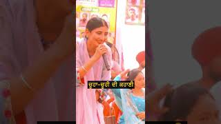 ਚੂਹਾ ਚੂਹੀ ਦੀ ਕਹਾਣੀ Part 4  Jaswinder Brar  punjabisinger punjabisong  shortvideo  shorts [upl. by Soph138]