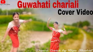 Guwahati chariali  dance cover Byriya bhakatRiyaIshan ❤️ [upl. by Neraj]