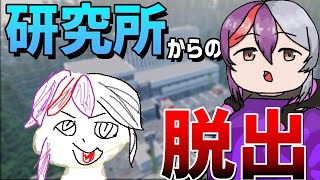 【Minecraft】一人ではIQ3のVtuber、三人寄れば文殊の知恵【研究所からの脱出】 [upl. by Chrissa164]