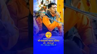 Mor Mayaru Rama Mola Mohi Dare  Sundar Shinha  shortsvideo viralvideo shorts cgbhaktigeet [upl. by Litch]