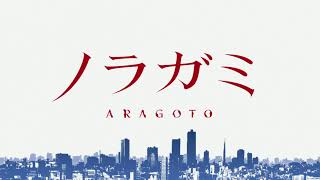 Opening 2  Noragami Aragoto  CREDITLESS [upl. by Waller]