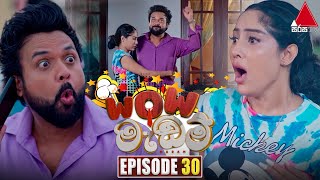 WOW Madam වාව් මැඩම්  Episode 30  18th June 2024  Sirasa TV [upl. by Ailicec]