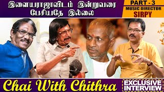 என்னை பாடச் சொன்ன பாரதிராஜா  Music Director Sirpy Chai with Chithra Part 3 [upl. by Ronnie947]