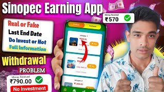 Sinopec Earning App पैसे कैसे कमाएंगे  Sinopec Earning App Real or Fake  पैसे कमाने वाला App [upl. by Norean760]