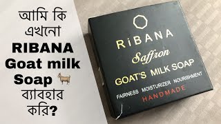 Do I still use RIBANA GOAT MILK SOAP  Review after 3 years [upl. by Lerret]