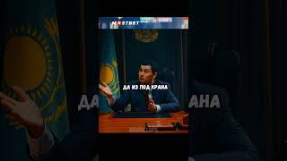 Районный Аким не может сам уволить секретаршу🤯 Сериал Саке саке врек хочуврек хочувтренды [upl. by Simson]