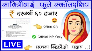 savitribai phule scholarship 2024 Maharashtra  savitirbai Scholarhsip  Mahadbt Scholarship 2024 [upl. by Grodin594]