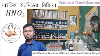 Identification Reactions of Nitric Acid or Aqua Fortis in BengaliChemical test of HNO3 Practical [upl. by Judsen]