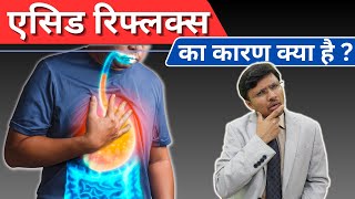 Acid Reflux Causes Exposed What You Need to Know EyeOpening [upl. by Anael]