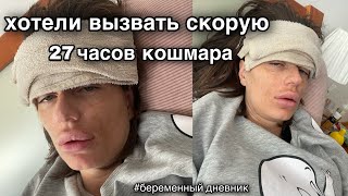 моя беременность 🤰🏻 третий месяц 😖 как же это тяжело  скрининг не удался  токсикоз [upl. by Odrarej]