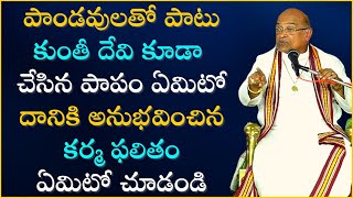 త్యాగమూర్తి కుంతీదేవి Part6  Kunti Devi  Garikapati Narasimha Rao Latest Speech  Mahabharatham [upl. by Nairb]