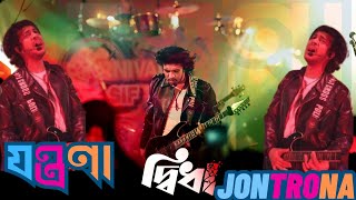 JONTRONA  যন্ত্রণা  Song Teaser  DIDHA  দ্বিধা  Tawsif mahbub  tawsifmahbub banglasong [upl. by Christin303]