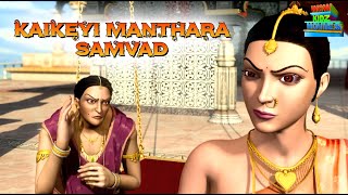 Kaikeyi Manthara Samvad  Ramayana  The Epic Best Scene  Ram Mandir Opening Special [upl. by Zebulen]