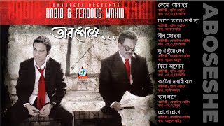 Oboseshe  Habib Wahid  Ferdous Wahid  অবশেষে  Audio Album [upl. by Eneloj]