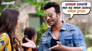 কখন আমার বাইকে তুলবো  Naqaab  Shakib Khan  Nusrat  Rudranil  Bengali Movie Scene  SVF Movies [upl. by Yrrol]