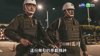 113年12月第2週03憲兵節專題報導正｜莒光園地20241212 [upl. by Enaywd]