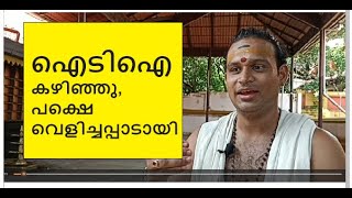 ഐടിഐ കഴിഞ്ഞു വെളിച്ചപ്പാടായി Komaram Sankarankulangara Bhagavathi temple Poonkunnam Thrissur [upl. by Anaeco748]