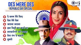 LIVE 15 August Special  78th Independence Day Hindi Patriotic Songs  Desh Bhakti Bollywood Hits [upl. by Reimer]