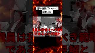 【百条委員会】兵庫県知事 「一般人と知事は分けろ！」更衣室に知らないおじさんが居たことに激怒 上級国民【斎藤元彦知事】 [upl. by Ydok193]