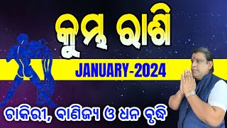 Kumbha rashi January 2024 odia  Aquarius  January rasifala 2024  kumbh horoscope aquarius [upl. by Colt]