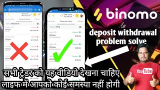 how to deposit money in binomo 2024  how to withdraw money from binomo to upi [upl. by Nsaj]