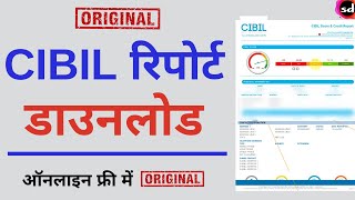 How to download free CIBIL report [upl. by Rotsen]