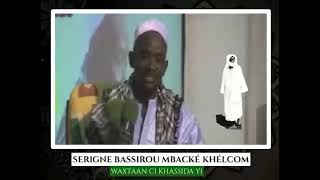 Serigne Bassirou Mbacke khelcom wakhtane si Khassida yi [upl. by Paresh]