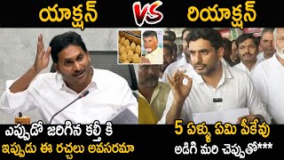 War Words Between Nara Lokesh And YS Jagan Mohan Reddy About Tirumala Laddu Controversy  FC [upl. by Nageet]