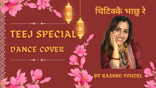 Teej Special Cover Dance2024  Chitikkai Bha Chu Re  Rashmi Poudel  Sindhu Malla  Trending Dance [upl. by Zonnya]