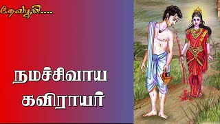 எச்சில் துப்பிய பக்தன் [upl. by Tiana633]