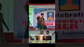 Teachers day special 🥰🥰🥰🥰husan ka maja dance song वायरलsong tranding popularsong [upl. by Vergne]