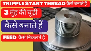 tripple start thread  g76 multi start thread  tripple start threading program  g76 threading [upl. by Ponce]