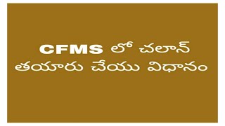 Registration Challan procedure in CFMS [upl. by Edveh]