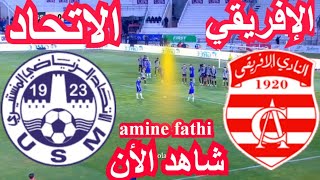 القنوات الناقلة مباراة النادي الإفريقي و الإتحاد المنستيري كأس تونس [upl. by Enitsirhc]