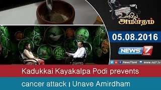 Unave Amirtham  Kadukkai Kayakalpa Podi prevents cancer attack  News7 Tamil [upl. by Esenwahs]