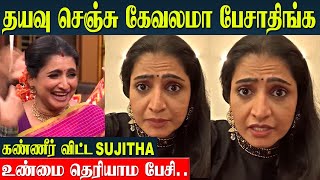 Cook With Comali Sujitha Emotional Speech About Home Tour Video Issue  Pandian Stores Anni [upl. by Marou]