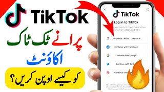 Tiktok Ki Purani Id Kaise Khole  Tiktok Ka Purana Account Kaise Khole  How Recover Tiktok Account [upl. by Qahsi]