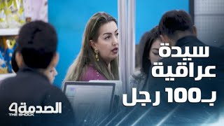 الصدمة 6 – رمضان 2022 مقلب الصدمة في العراق سيدة عراقية بـ 100 رجل ردت سريعا على شاب أهان رجلا [upl. by Ocire]