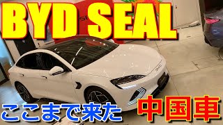 【ニューモデル】もはや中国車の質感を越えた BYD 電気自動車 EVセダン シール AWD 室内インプレッション【BYD SEAL】 [upl. by Hsirk]