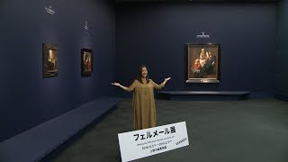 【石原さとみ】『フェルメール展』東京展オープニングイベント [upl. by Zebaj976]